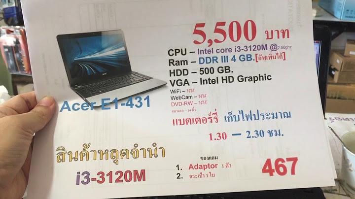 Acer aspire e1-431 ม อ สอง ราคา