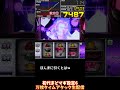 【初代まどマギ】プチボ中に奇跡を起こす嫁【パチスロ実機LIVE配信】【まどスロぽむら】 #shorts