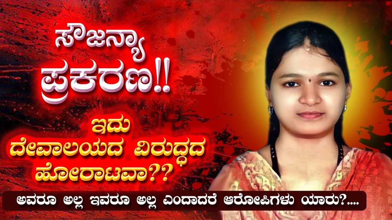 No One Killed Soujanya!!?? The Questions Behind The Death!!/ YB World