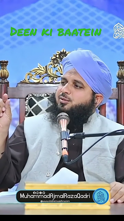 #deen #ki #baatein #ajmalrazaqadri
