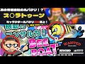 【パクリ疑惑】ビーボートは過去一番やばいかもしれません…【競艇予想サイト】
