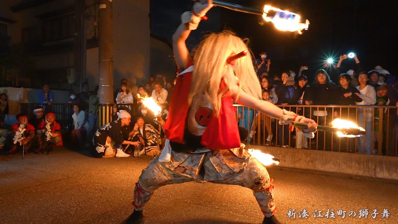 新湊 江柱町の獅子舞 嫁花 2024年 / 富山県射水市