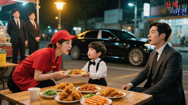 💕CEO가 아들과 야시장에서 치킨을 먹으러 갔는데, 아들이 가난한 종업원을 안고 “엄마!”라고 외쳤다.#cdrama #드라마 #kdrama