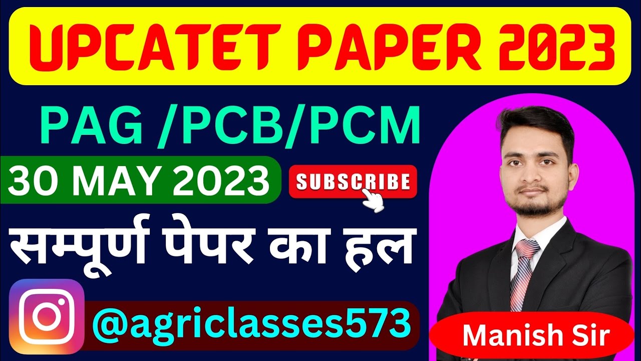 Upcatet answer key 2023/upcatet paper 2023/PAG PCB PCM paper 2023/upcatet solve paper 2023