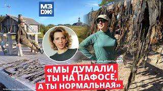 МЗЖ: Яна Чурикова выбрала Поморье