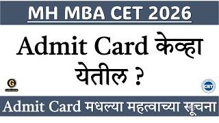 MBA CET 2026 Admit Card Release Date & Important Instructions | MBA CET Admit Card Format