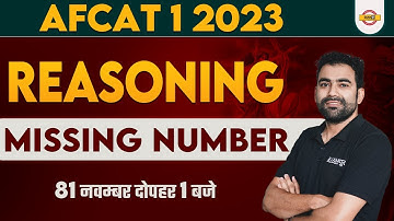AFCAT-1 2023 | Reasoning | Missing number | BY Dhananjay SIR