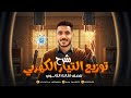 شرح توزيع التيار في الفصل الاول للصف الثالث الثانوي 2026 