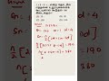 tnpsc group 4 maths #group4maths #shortsfeed #tnpsc #exam #group4 #tnpsc shorts