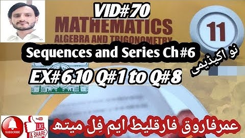 Sequences and Series Ch#6 | EX#6.10 Q#1 to Q#8 FSC Part 1