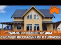 Kd.i: Недорогой удобный дом с террасой и большими спальнями. Проект кд-263.