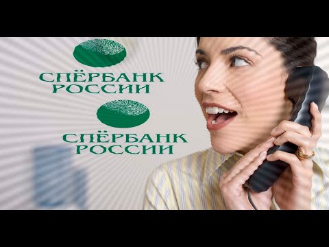 Аферистка с департамента спербанка. Мошенники сбербанк звонят.