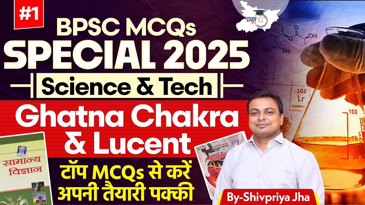 BPSC MCQs Special 2025: Science & Tech | Ghatna Chakra | Lucent | By ...