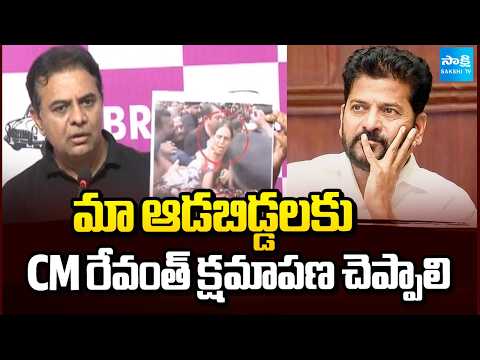 మా ఆడబిడ్డలకు CM రేవంత్ క్షమాపణ చెప్పాలి | KTR Warns CM Revanth Reddy | Assembly Incident |Sakshi TV - SAKSHITV