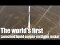 The world&#39;s first successful launched of liquid oxygen-methane rocket