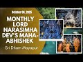Monthly Lord Nrishmhadev Abhishek Sri Dham Mayapur - October 06, 2025