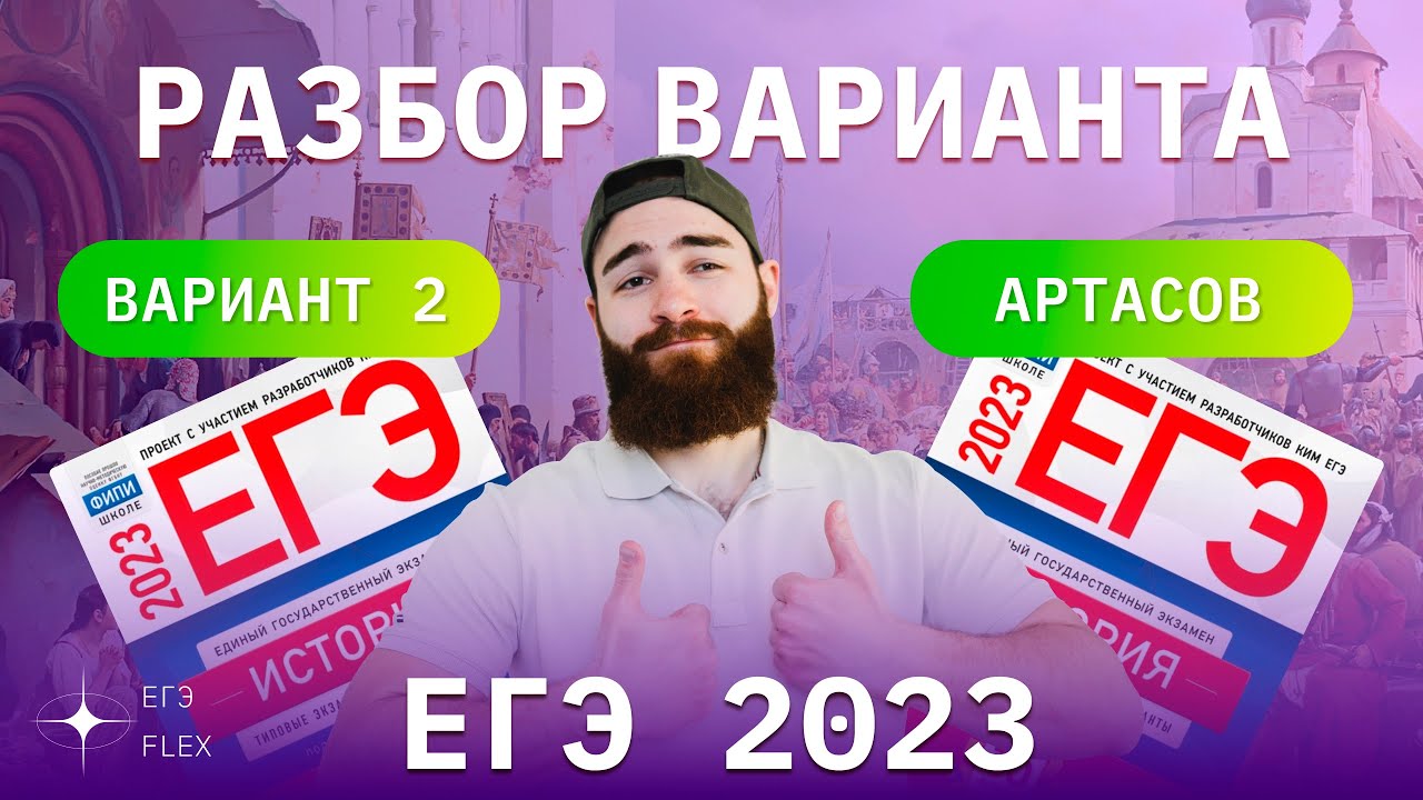 Артасов сборник 2023