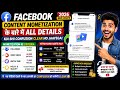 Facebook Content Monetization Full Details 2026 | Eligibility, Followers & Views