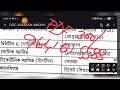 Anganwadi ICDS Worker Helper Interview Preparation , কোচবিহার জেলা ইন্টারভিউ প্রস্তুতি।