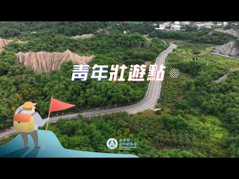 107年國際及體驗學習成果展《青年行動‧全球移動》青年壯遊點(精華版)