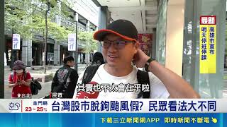 Typhoon Holidays Impact Taiwan Stock Market Closings: A Look at US, Japan, South Korea, and Hong ...