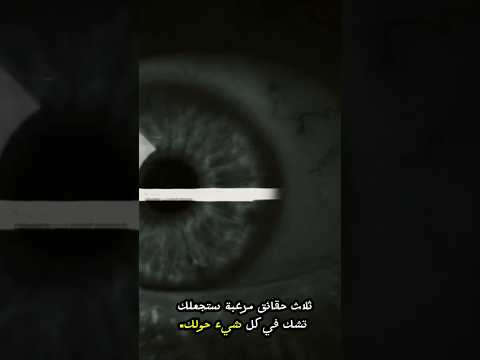 3 حقائق مرعبة ستجعلك تشك في الواقع Shorts رعب غموض حقائق مرعبة ما وراء الخوف