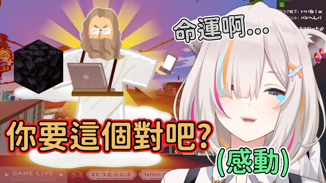 借物少女獅白白感受到神蹟...【獅白牡丹】【hololive精華】