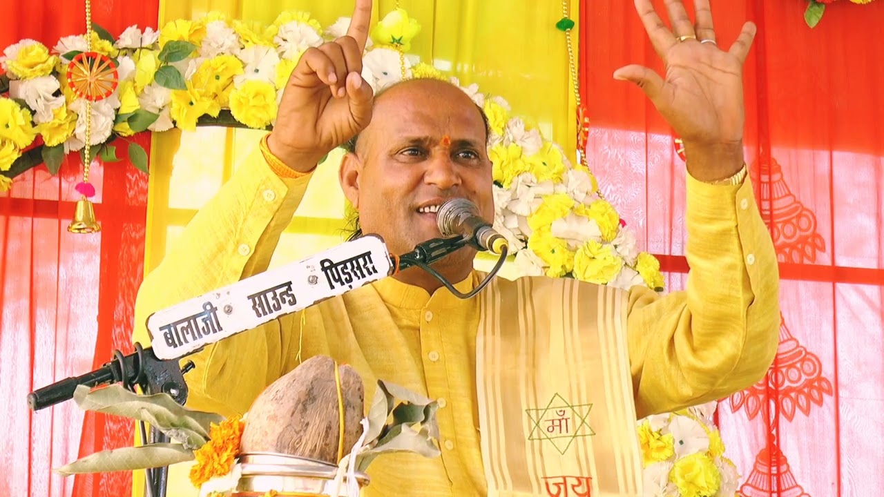 //कृष्ण मुरारी//महाराज जी सभी भक्त जानो को सुंदर बाबा जाहरवीर की कथा का सुंदर आख्यान ग्राम आरोज//