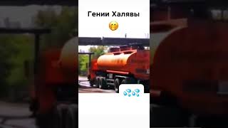 Автомойка самообслуживания 😂 #приколы #смешно #россия #shorts