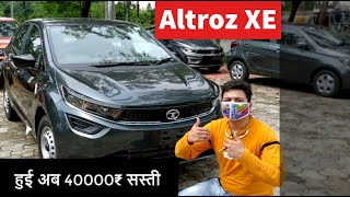 Tata Altroz Xe detail Review | Tata Altroz Price Drop By 40,000 Rs | Tata Altroz Base Variant Review