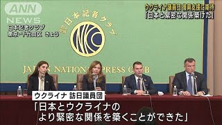 ウクライナ議員団が日本に支援の期待「戦後の復興が重要」(2022年10月26日)