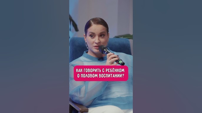 ирина соболева  сын инцест 3 Как говорить с ребенком о СЕКSE? #викадмитриева #психология  #воспитаниедетей - YouTube