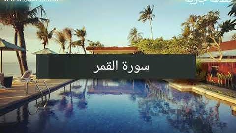 تلاوة مؤثره من سورة القمر بصوت الشيخ ياسر الدوسري