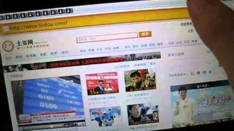 opad renesas ev2 android tablet  website browsing test