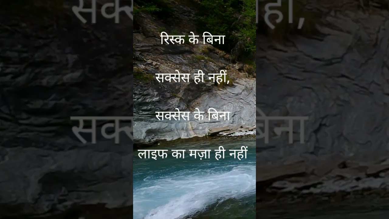 RISK KE BINA | MOTIVATION 