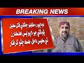 Dodapur: Muqablo jaanai qatal kyal gothani jo 5 police ahlkarn te case dakhil, hik jano giraftar.