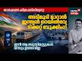അടിമുടി മാറാനൊരുങ്ങി Indian Railway Ticket Booking, ഇനി ആ ബുദ്ധിമുട്ടുകൾ ഒന്നും ഉണ്ടാവില്ല 4K|N18V