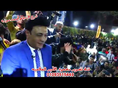 نجوم المهرجانات ريشا وكوستا وسماره والاعلامى محمد الدو فرح النجم احمد موزه تصوير محمود الأمير