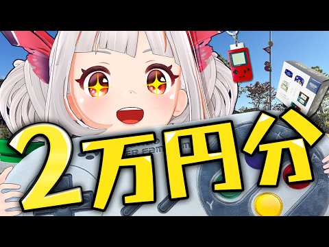 【購入品紹介】ニンテンドーミュージアムで爆買い！念願の巨大グッズをおむかえ！【2万人記念】