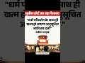 Supreme Court on changing religion.. #law #fyp #yt #viral #bareact #aibe #barcouncilexam #apexcourt