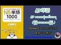 N5 単語 1000 [きょうのごはん Section 2- (食べる.飲む)]