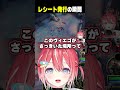 レシート発行の瞬間 #リーグオブレジェンド #leagueoflegends #lol