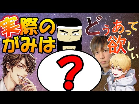 雑談】がみの解釈で盛り上がる高田村面々 - YouTube