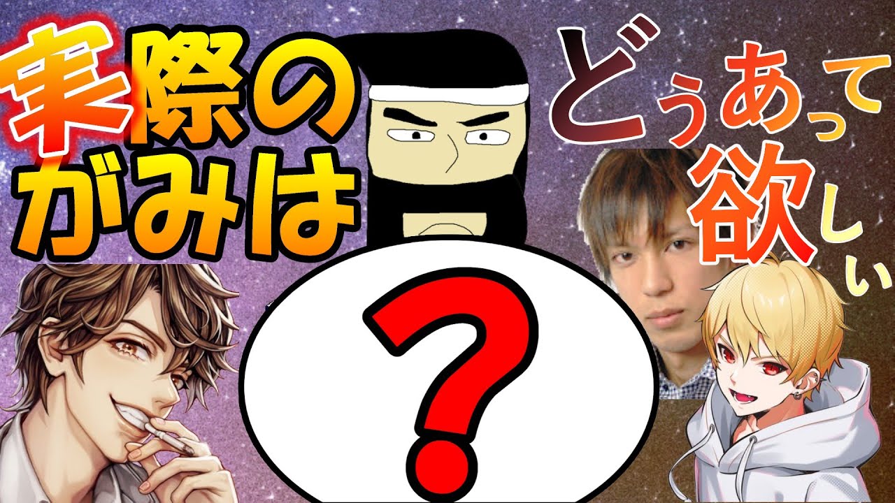 たかたか 雑談】がみの解釈で盛り上がる高田村面々 - YouTube