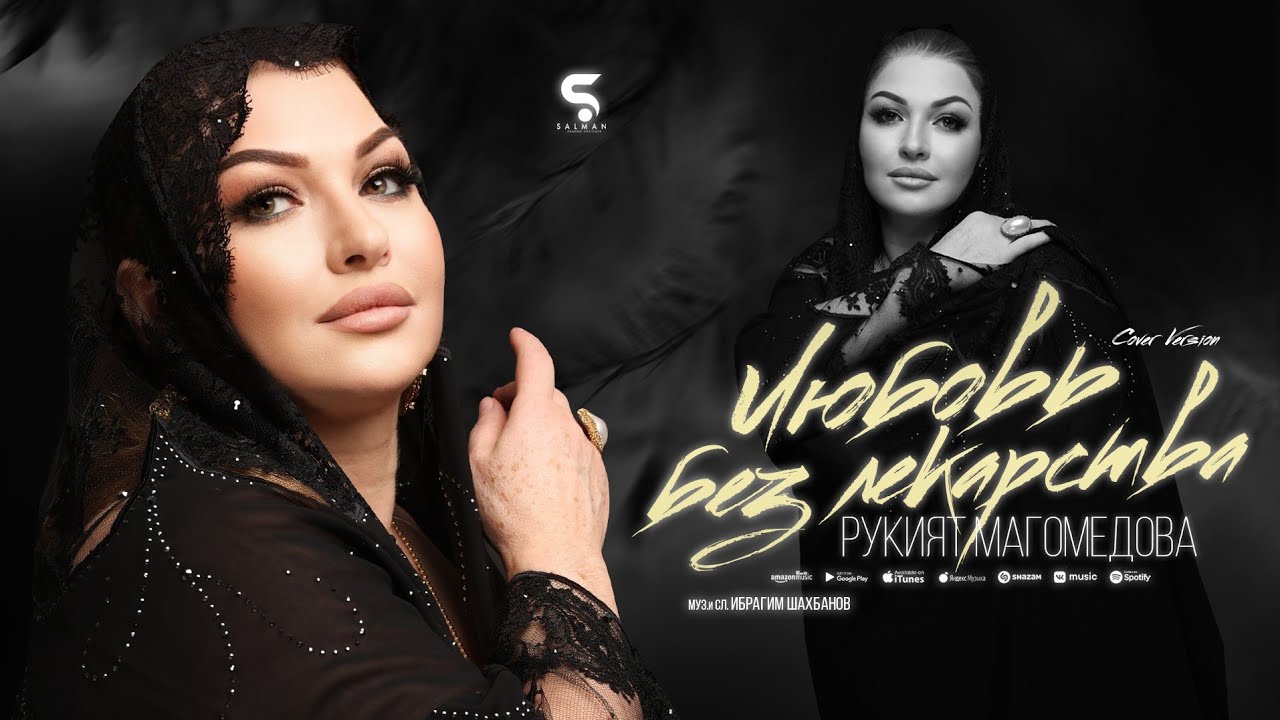Магомедова не люби. Рукият магомедова. Магомедова не люби. Рукият расулова следователь. Рукият магомедова 2022.