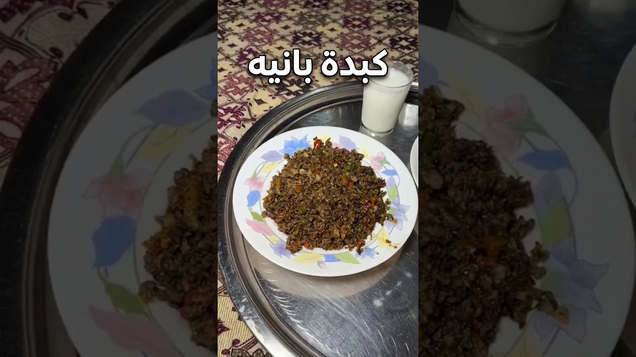 كبدة البانيه #yemektarifleri #tarif #food #delicious #cooking #ytshorts #yummy #طبخ #وصفات