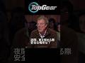 【Top Gear】ブリカスと免許試験【日本語字幕】
