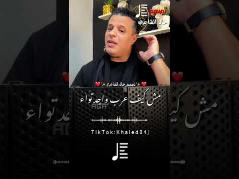 صلاح الورفلي علي العبيدي كلمة راجل