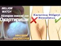 АЁЛЛАРНИ ЖИНСИЙ АЗОСИ КОРАЙИШИ УЙ ШАРОЙИТИДА ОКАРТИРИШ КОРА ДОГЛАР УЧУН KARARMIŞ BÖLGEYİ BEYAZLATMA