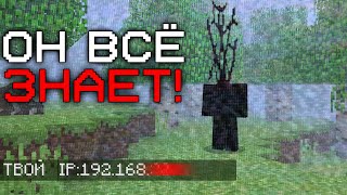 видео: Этот Хоррор Мод Узнал ВСЕ МОИ ДАННЫЕ в Майнкрафте... картинка: Этот Хоррор Мод Узнал ВСЕ МОИ ДАННЫЕ в Майнкрафте...